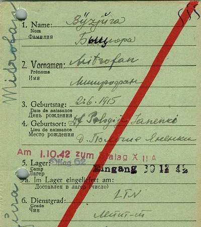 Быцюра Митрофан Парфеньевич