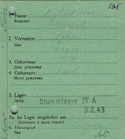 Бычков Федор Мартынович