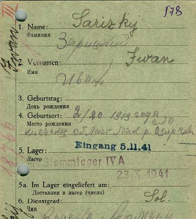 Зарицкий Иван Федорович