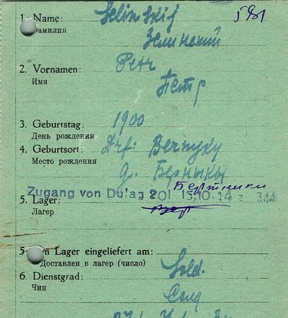 Зелинский Петр Павлович