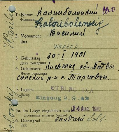 Калниболоцкий Василий Алексеевич