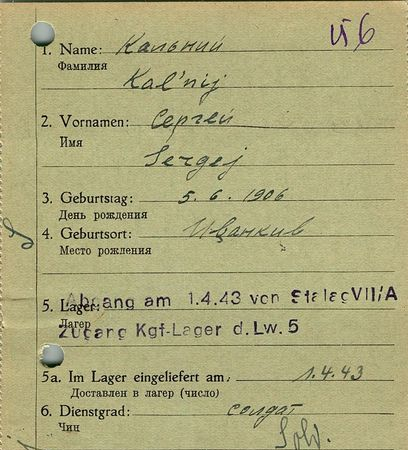 Кальный Сергей Назарович