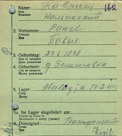 Кальпоокий Павел Григорьевич