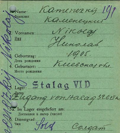 Каменецкий Николай Захарович