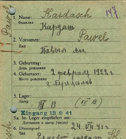 Кардаш Павел Андреевич