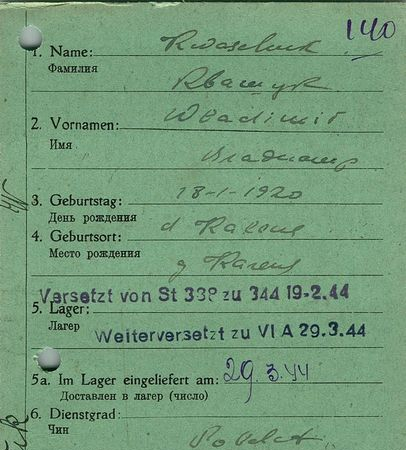 Квашук Владимир Петрович