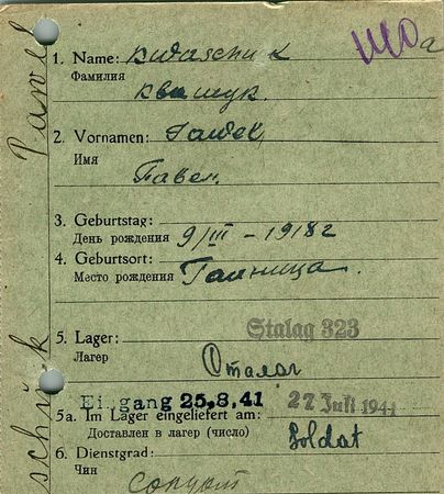 Квашук Павел Емильевич