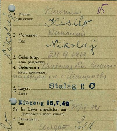 Кизило Николай Моисеевич