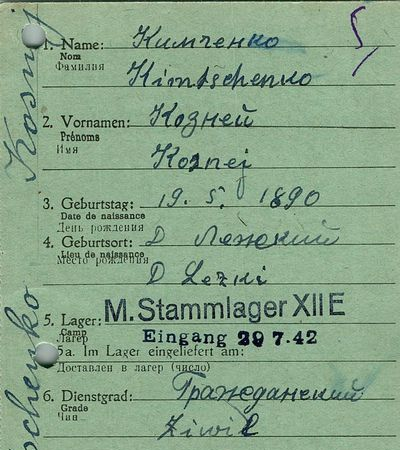 Кинченко Козней Давидович