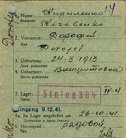 Кириленко Дорофей Гордеевич