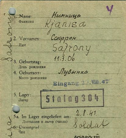 Кияница Сафрон Иванович