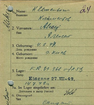 Климентов Алексей Гаврилович