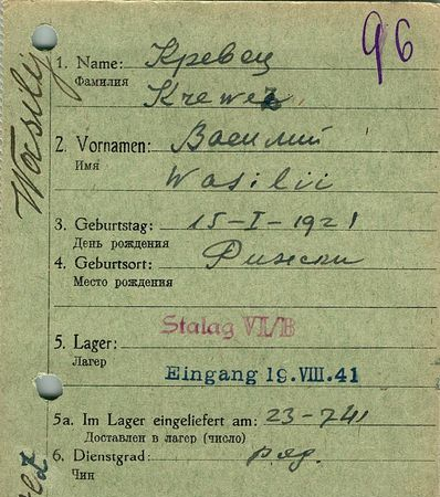 Кревец Василий Тимофеевич