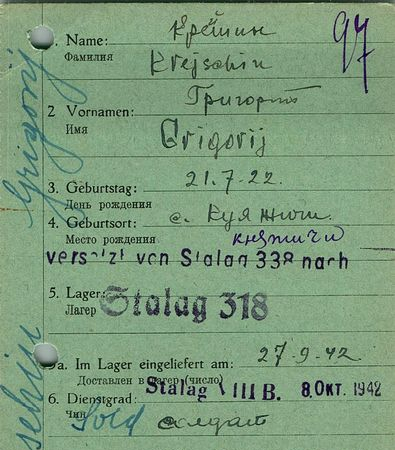 Крейшин Григорий Андреевич