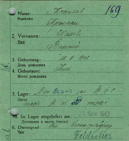 Кремсал Василий Сафич