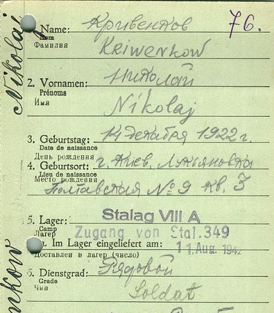 Кривенков Николай Иванович