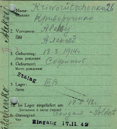 Криворученко Алексей Данилович