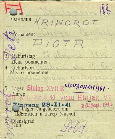 Кривотор Петр Семенович