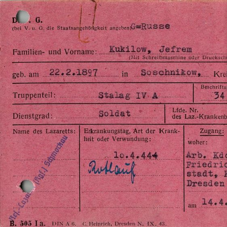 Кукилов Ефрем Иванович