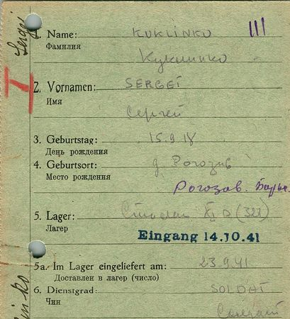 Куклинко Сергей Филиппович