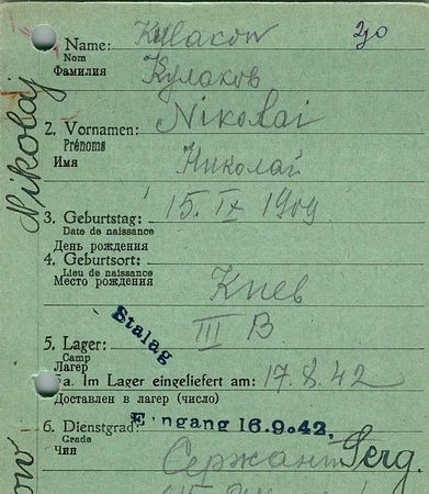 Кулаков Николай Иванович