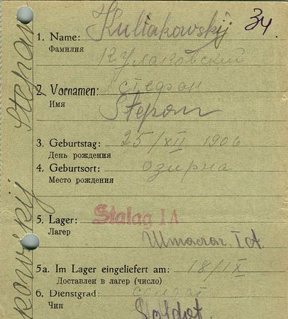 Кулаковский Степан Андреевич