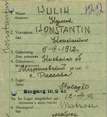 Кулик Константин Павлович