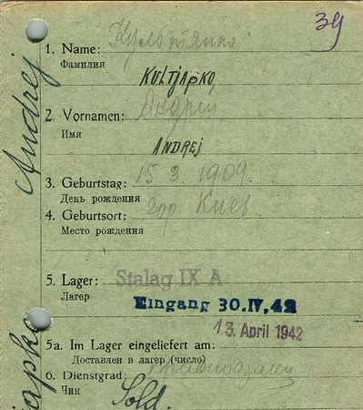 Культяпко Андрей Ефимович