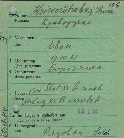 Криворучко Иван Сидорович