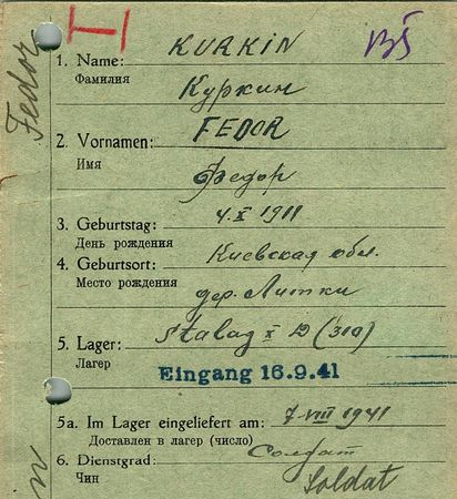 Куркин Федор Иванович