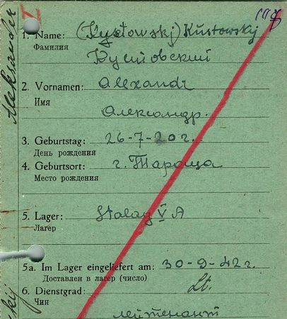 Кустовский Александр Иванович