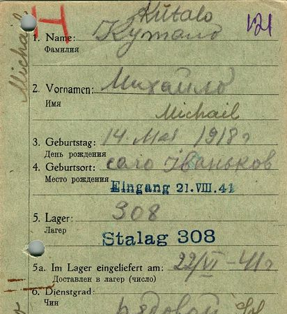 Кутало Михаил Лукич