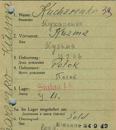 Кухаренко Кузьма Самуилович