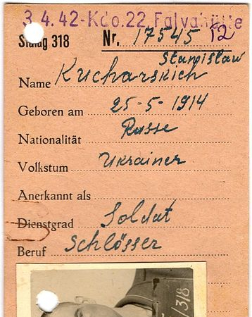 Кухарский Станислав Владимирович