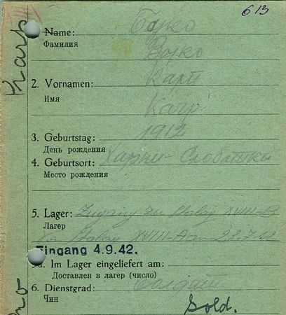 Бойко Карп Григорьевич