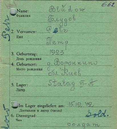 Блудов Петр Степанович