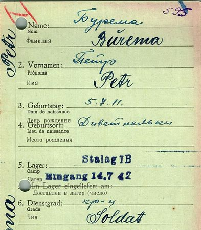 Бурема Петр Сидорович