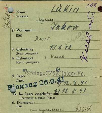 Лукин Яков Лукашевич