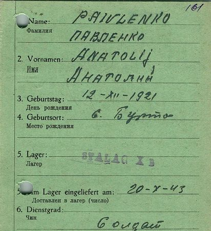 Павленко Анатолий Иванович