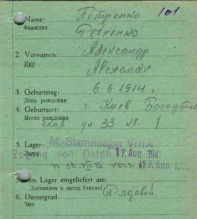 Петренко Александр Силович