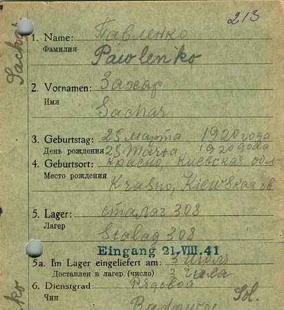 Павленко Захар Прокопович