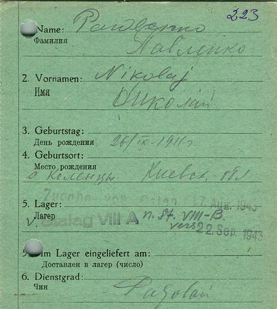 Павленко Николай Самойлович