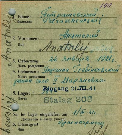 Петрашевский Анатолий Дмитриевич