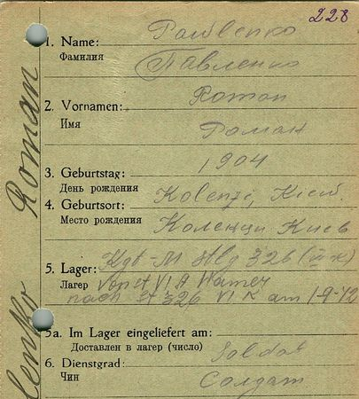 Павленко Роман Самойлович