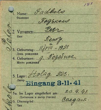 Падьколо Петр Егорович