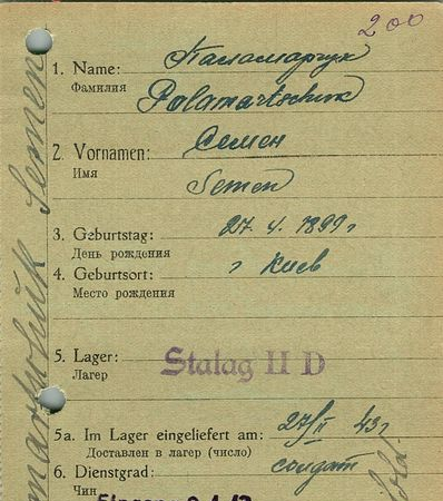 Паламарчук Семен Куприянович