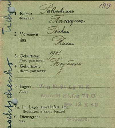 Палащенко Тихон Трофимович