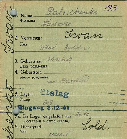 Пальченко Иван Кузьмич