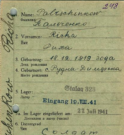 Пальченко Риха Нечипорович