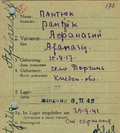 Пантюк Афанасий Яковлевич